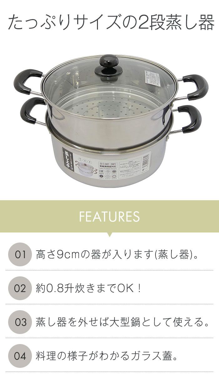 業務用　蒸し器　2段　蓋付き 業務用 蒸し器 2段 業務用 蒸し器 2段 蓋付き キッチン・食器