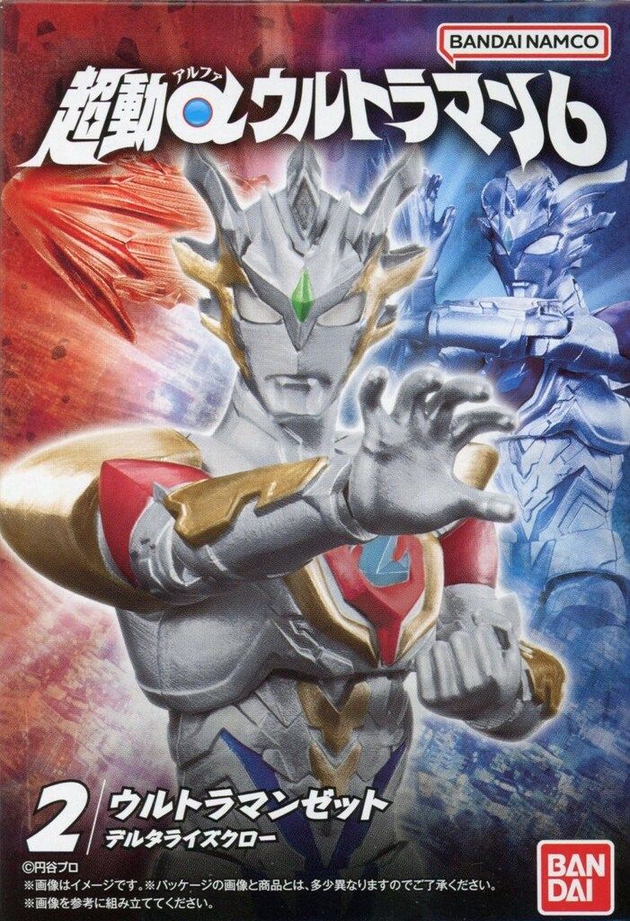 バンダイ 超動αウルトラマン6 ウルトラマンゼットデルタライズ