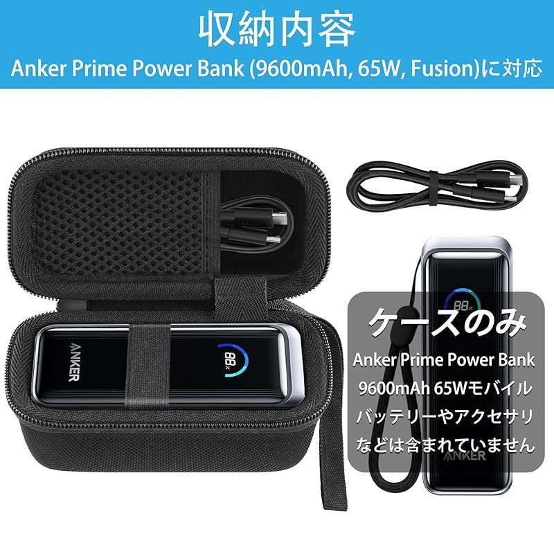 【専用ケース付き】Anker Prime Power Bank 9600mAh Anker Prime Power Bank (9600mAh, 65W, Fusion) (9600mAh 65W