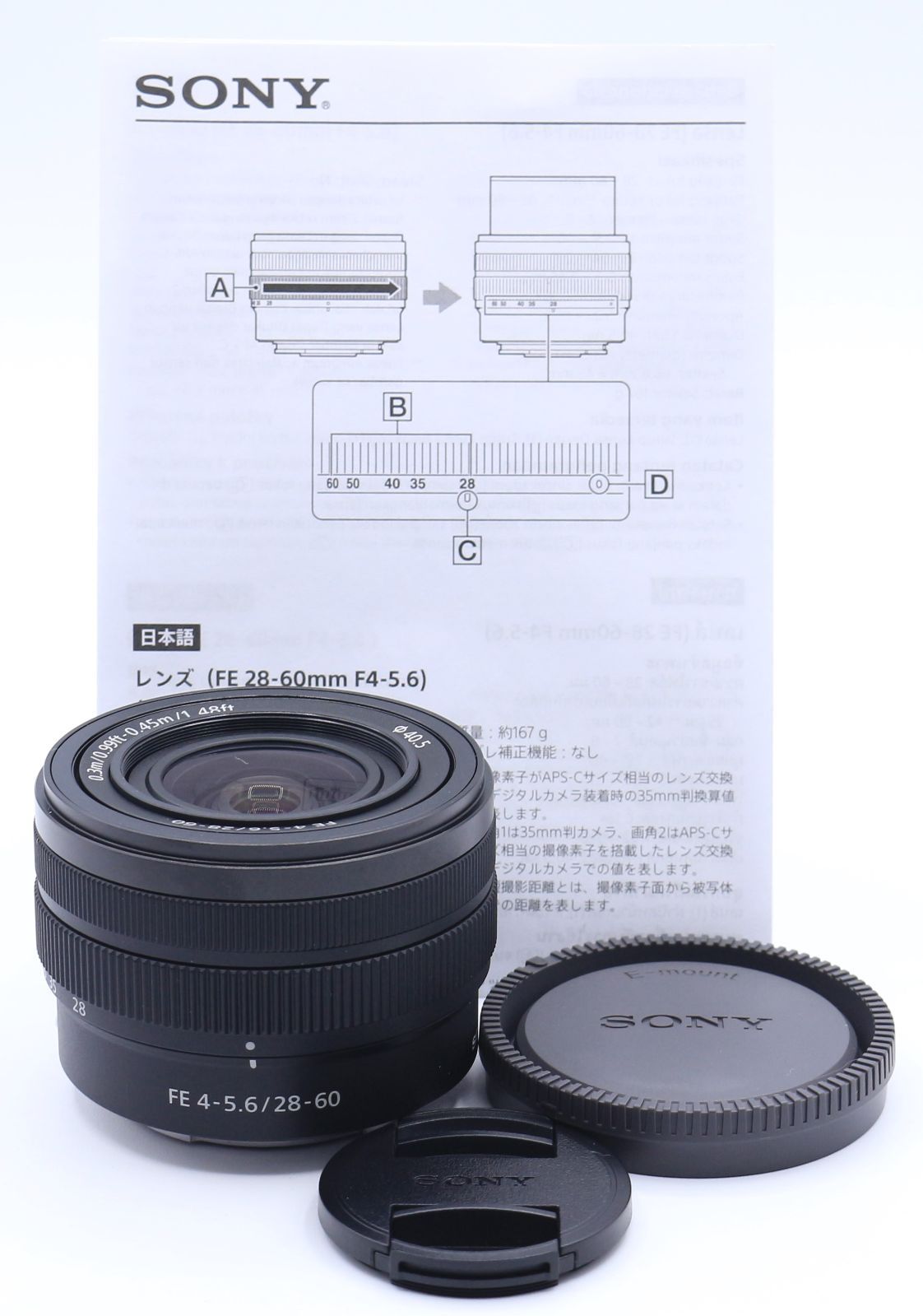 ソニー 標準ズームレンズ フルサイズ FE 28-60mm F4-5.6 デジタル一眼