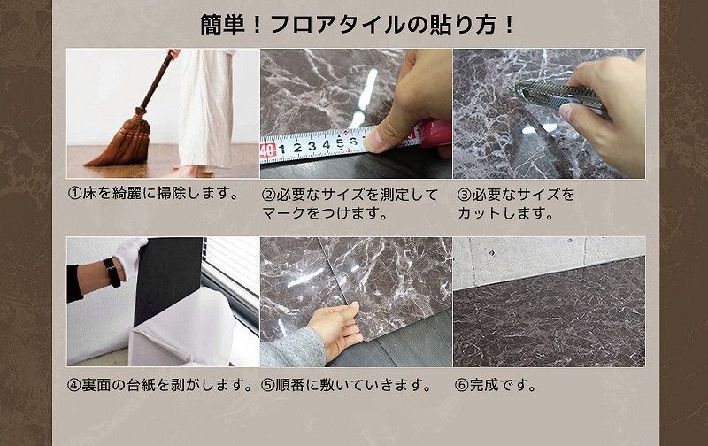 床材 8.4畳