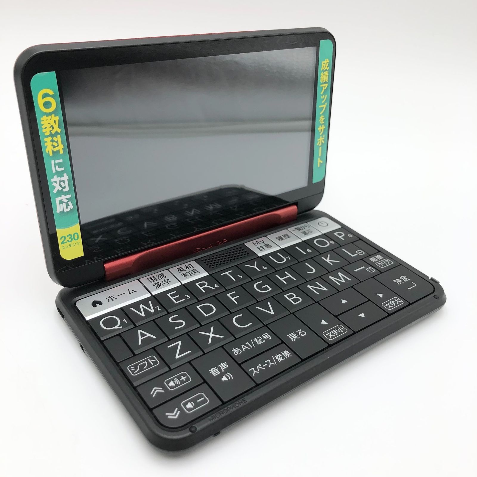 6教科対応 PW-H2-R