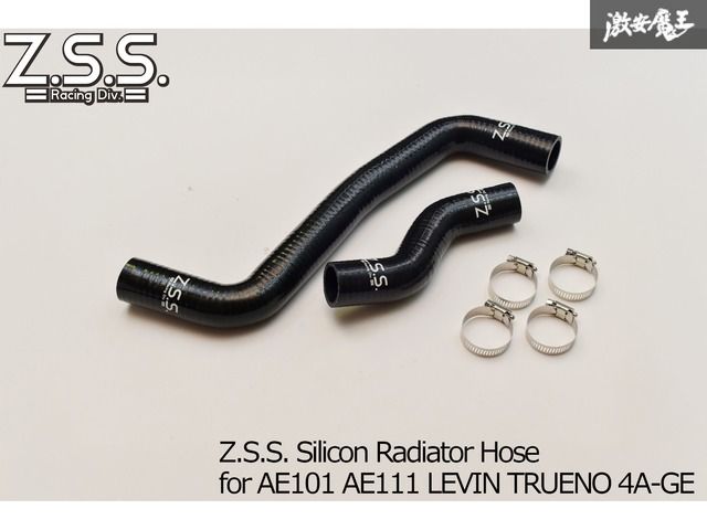 AE101 AE111 レビン トレノ Z.S.S. 3層 シリコン ラジエターホース 黒 ブラック 4A-GE 4AGE ホースバンド付 ラジエーターホース ZSS K0053