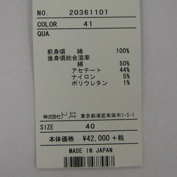 ユキトリイ ニット トップス ノースリーブ 日本製 未使用品