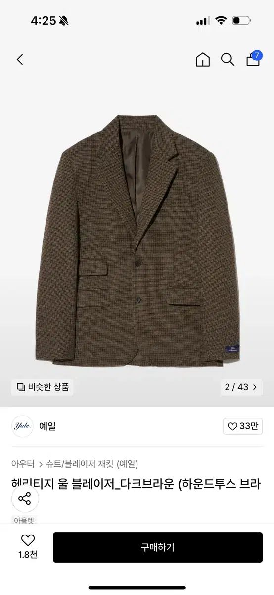 YALE イェール ブレザー