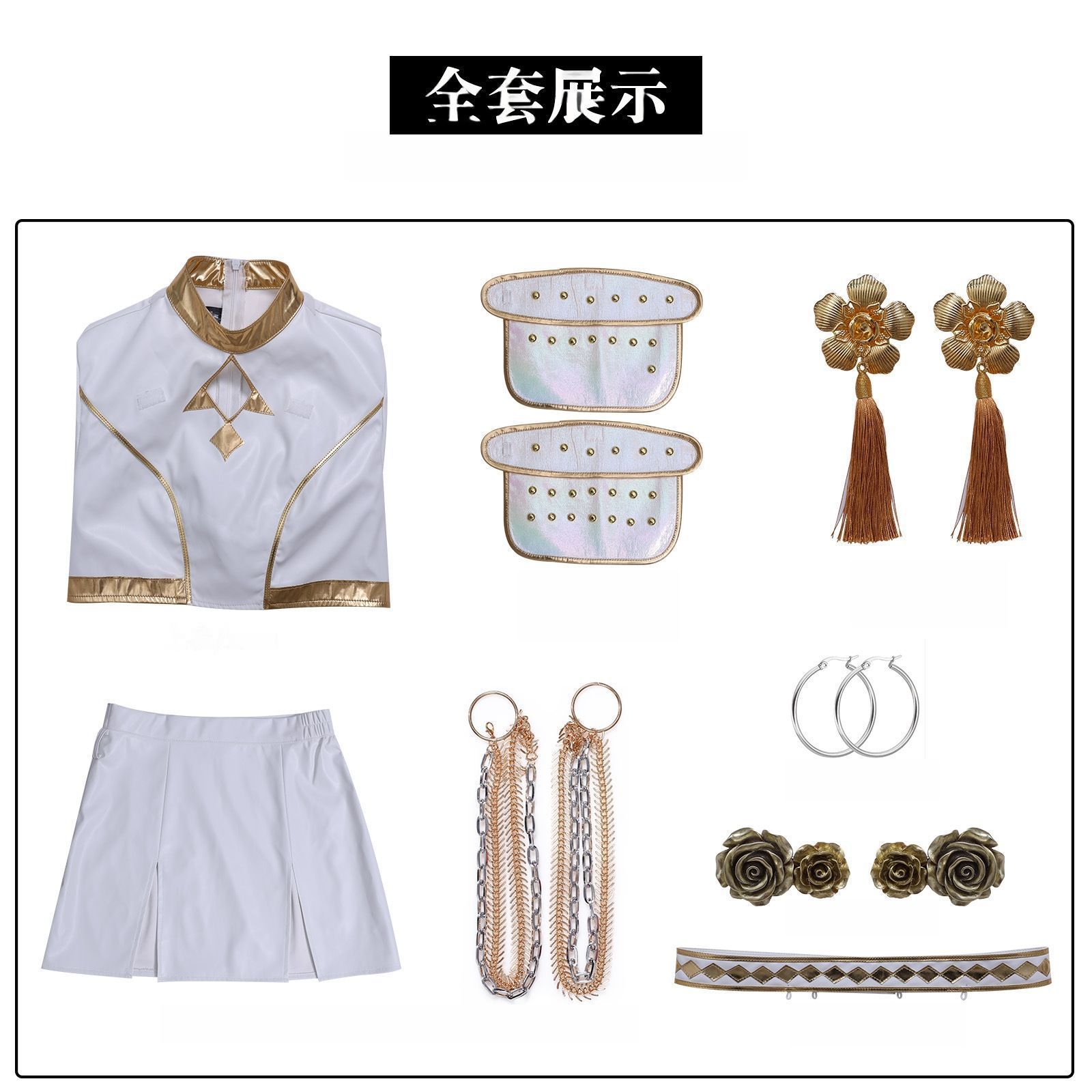 白 コスチューム