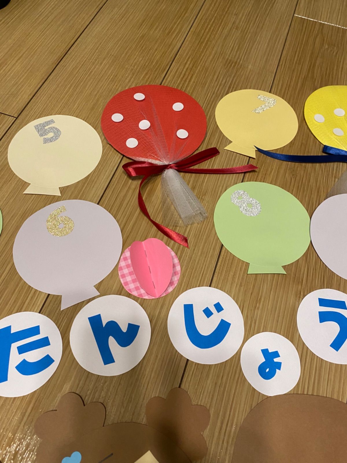 お誕生日壁面クラフト お誕生日壁面飾り お誕生日表 バースデー お誕生日 4月 新学期