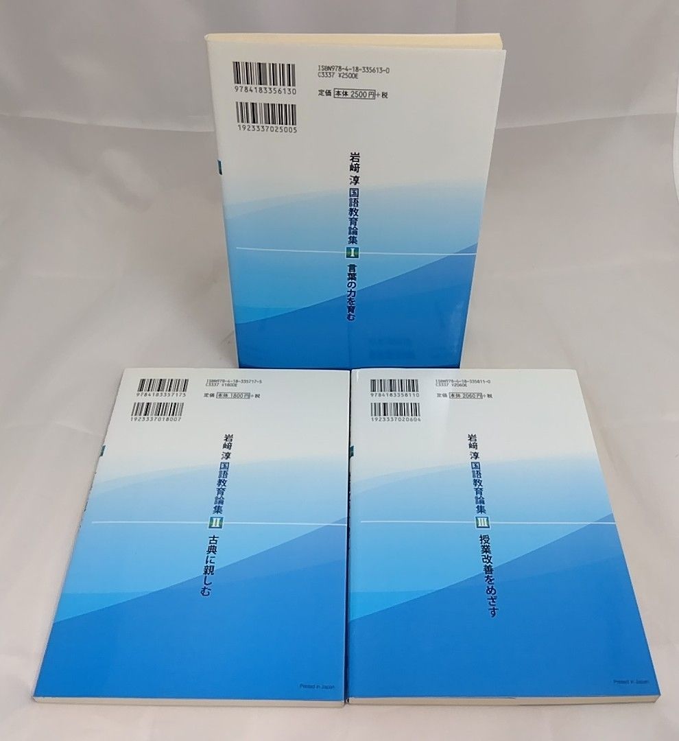 戦後国語教育 実践記録集成 [東北編] 全16巻 明治図書 戦後国語教育 実践記録集成 [東北編] 全16巻 明治図書