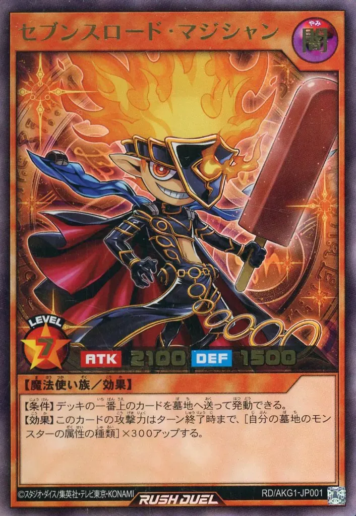 2026年最新】赤城乳業 遊戯王の人気アイテム - メルカリ