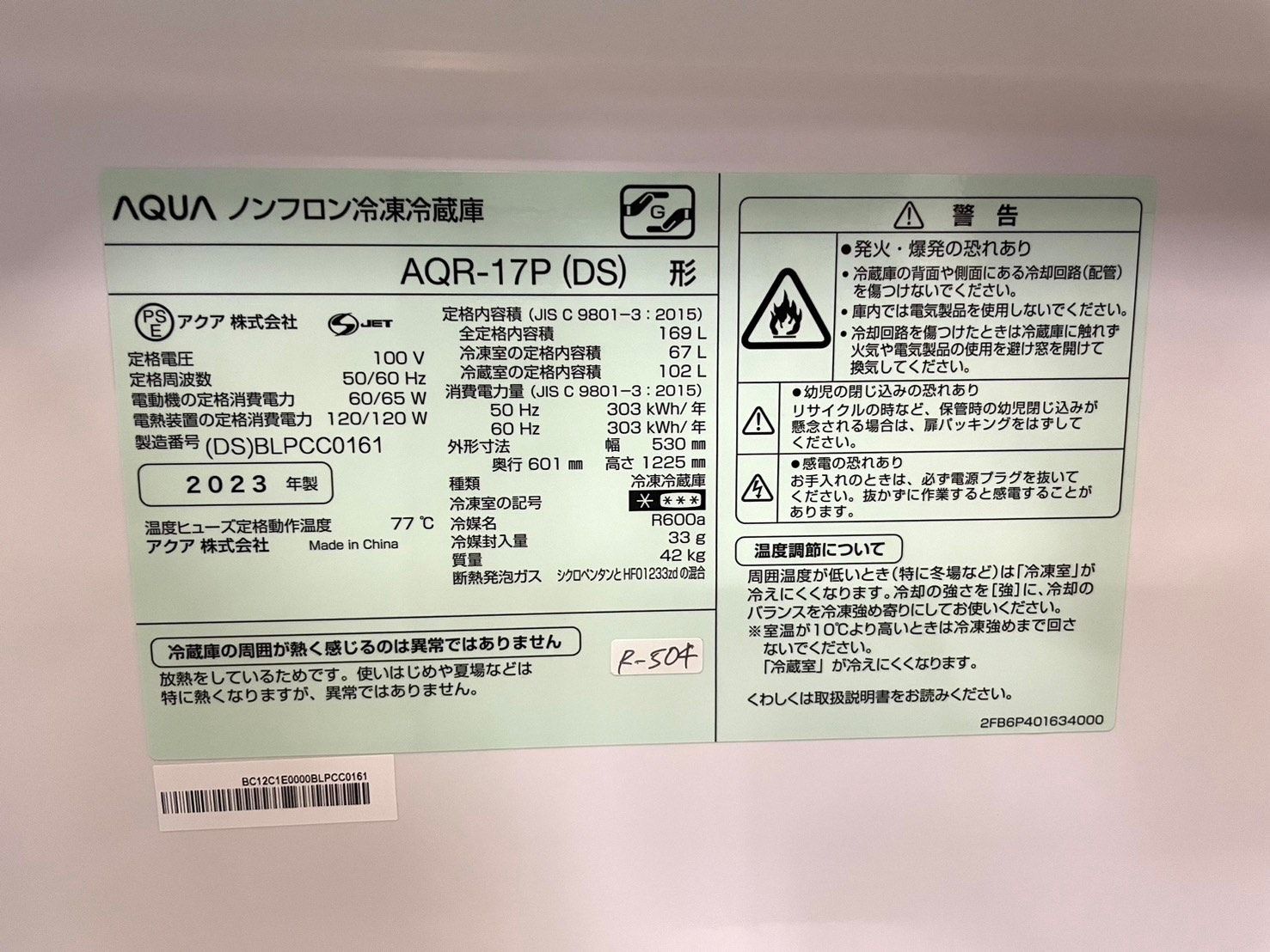 高年式‼︎大阪送料無料☆3か月保障付き☆冷蔵庫☆2023年☆アクア☆2  