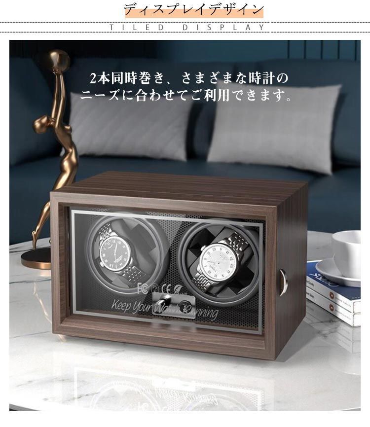 ウォッチワインディングマシーン 2本巻 ワインダー 自動巻時計 