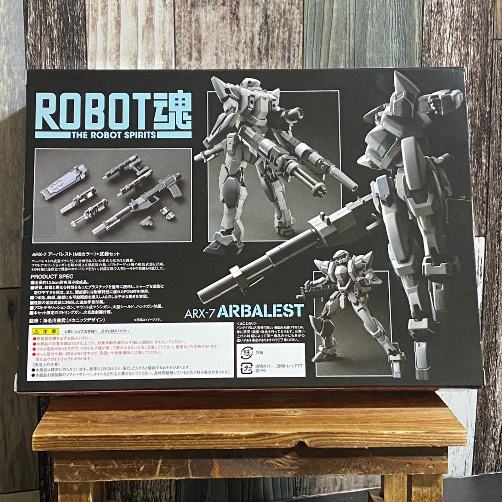 Amazon.co.jp: 電撃屋 限定 ROBOT魂 アーバレスト（M9カラー）＋