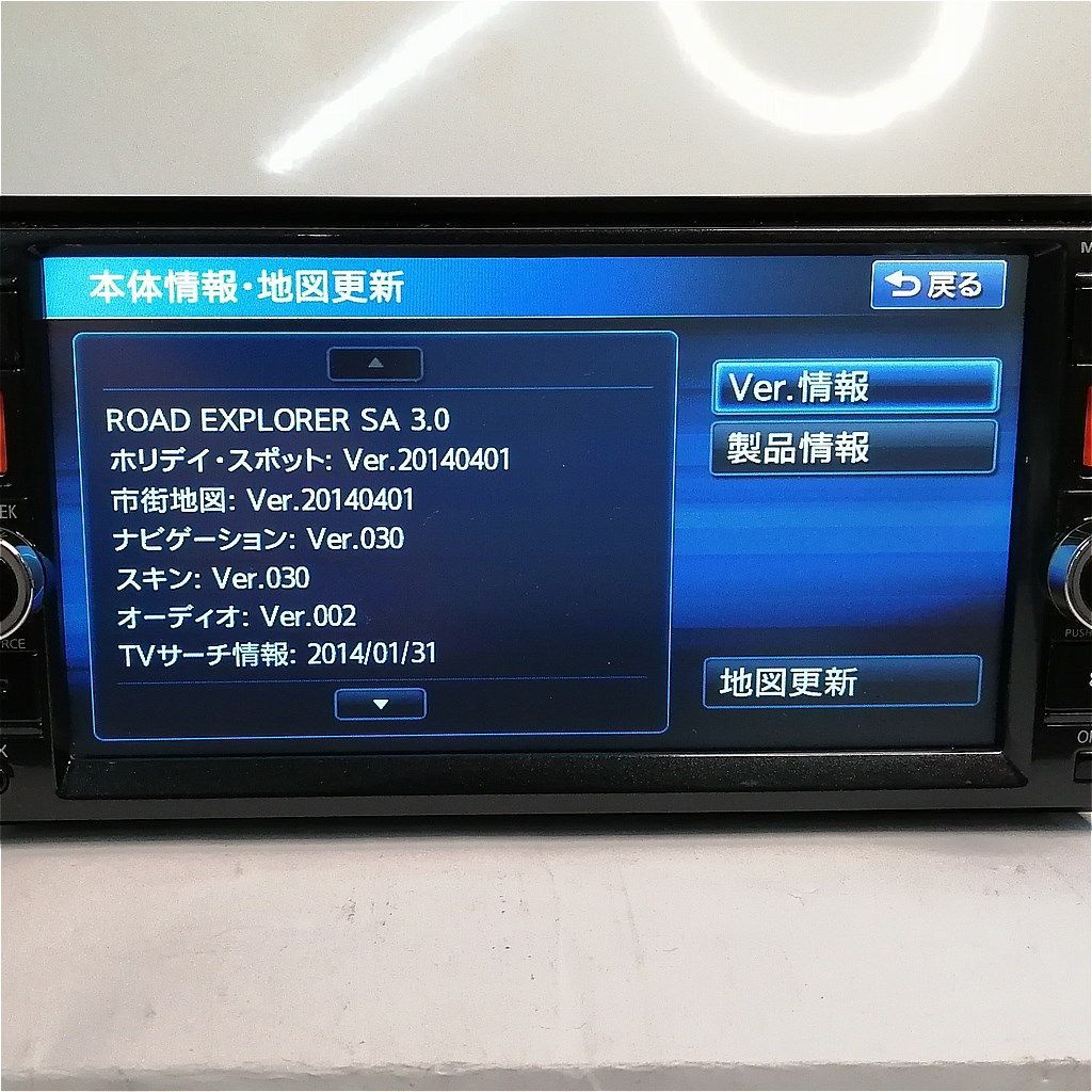 日産純正ナビ MC314D-W 7インチ 地図データ2014年版 - メルカリ