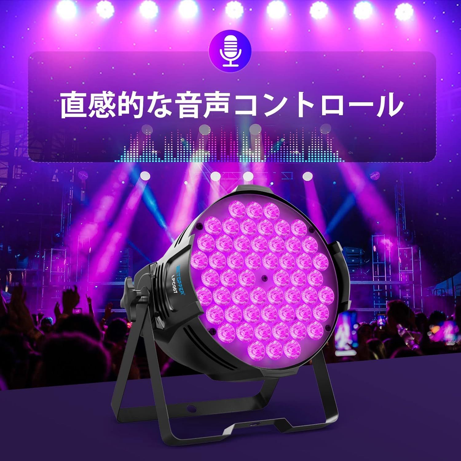 ステージライト 54x3W RGBW LED 舞台照明 スポットライト DMX512 3/7CH