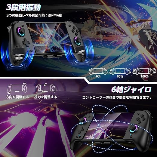 【在庫処分セール】スイッチ コントローラー 8色RGBライト マクロ機能 携帯モード専用コントローラー for Nintendo Switch グリップ コントローラープログラム編集 ジャイロセンサー 振動 連射 無線 1000mAh大容量 SA98