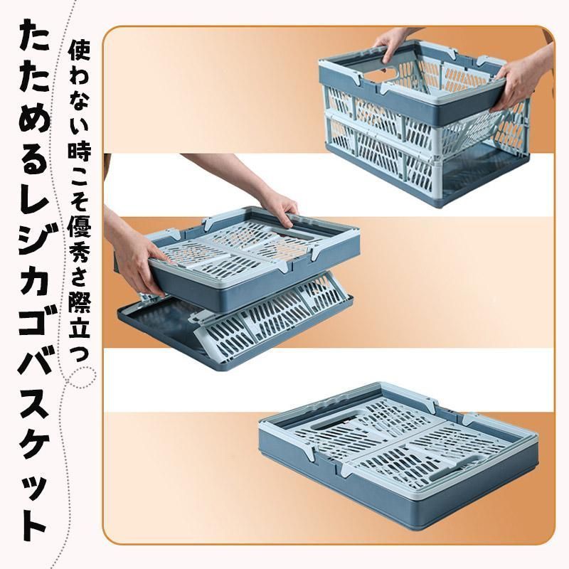 折りたたみ 買い物かご マイカゴ 33L レジカゴ マイバスケット