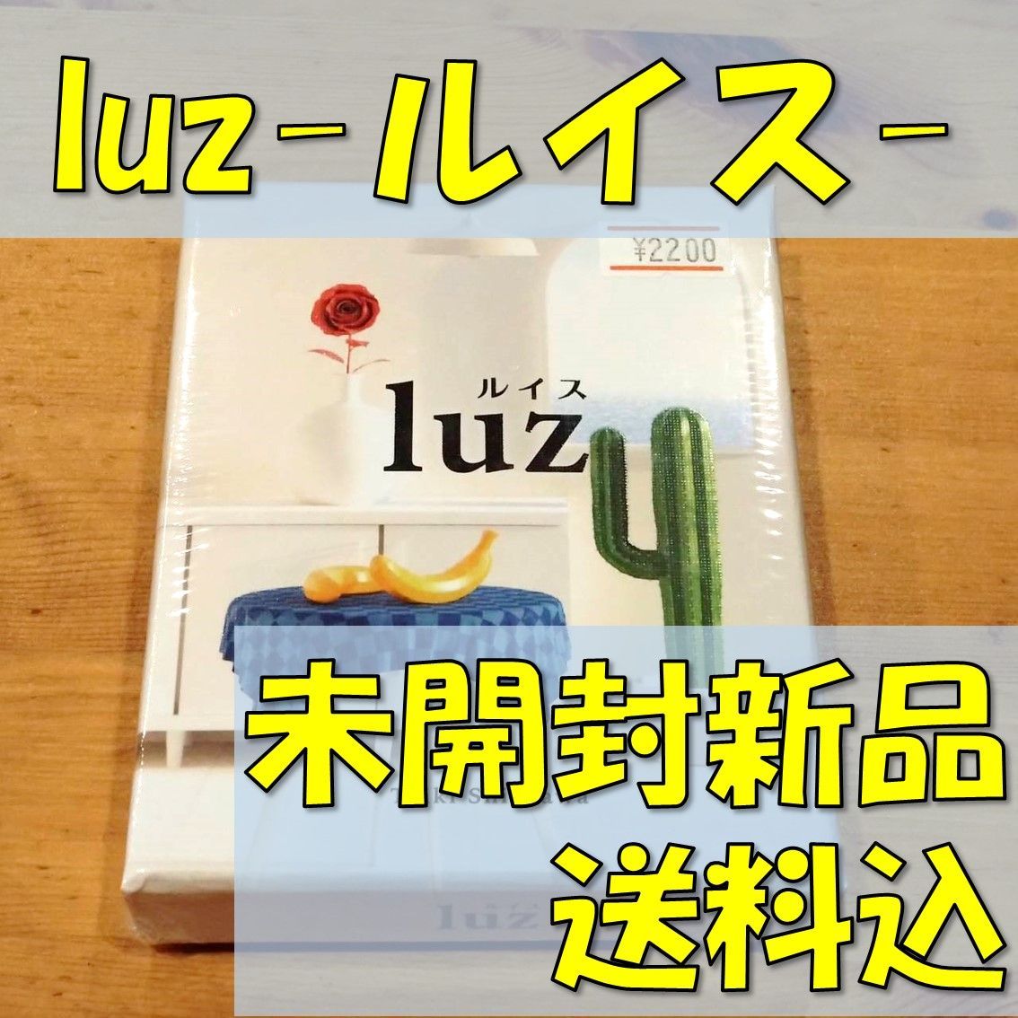 ｌｕｚ－ルイス－ 【ボードゲーム】 - メルカリ