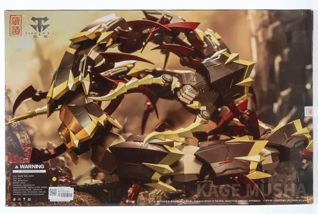 新品 蔵道模型 1/72 五毒CD-05ムカデ-濁影 メカ 合金プラモ 可動