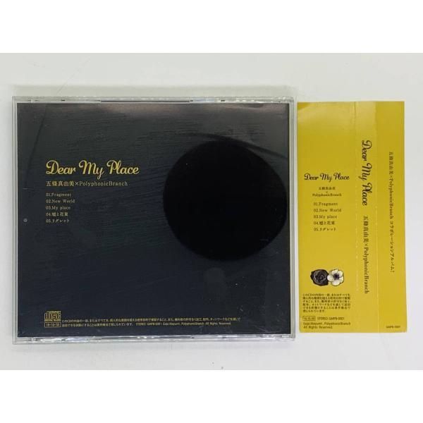 CD 五條真由美 PolyphonicBranch Dear My Place / Fragment New