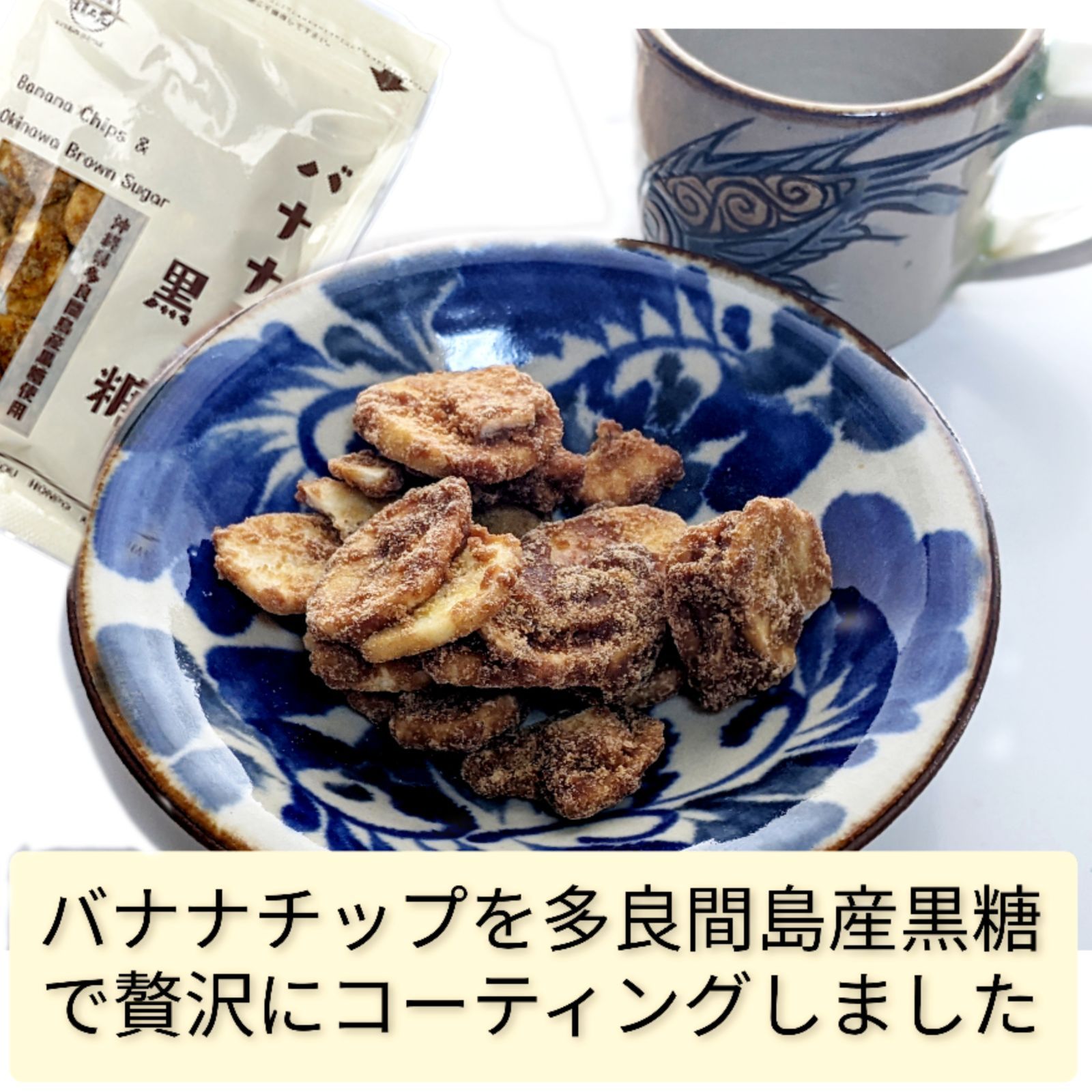 【激安】黒糖アーモンド バナナチップ黒糖 柿ピー黒糖  黒糖本舗垣乃花 沖縄 お菓子 送料無料