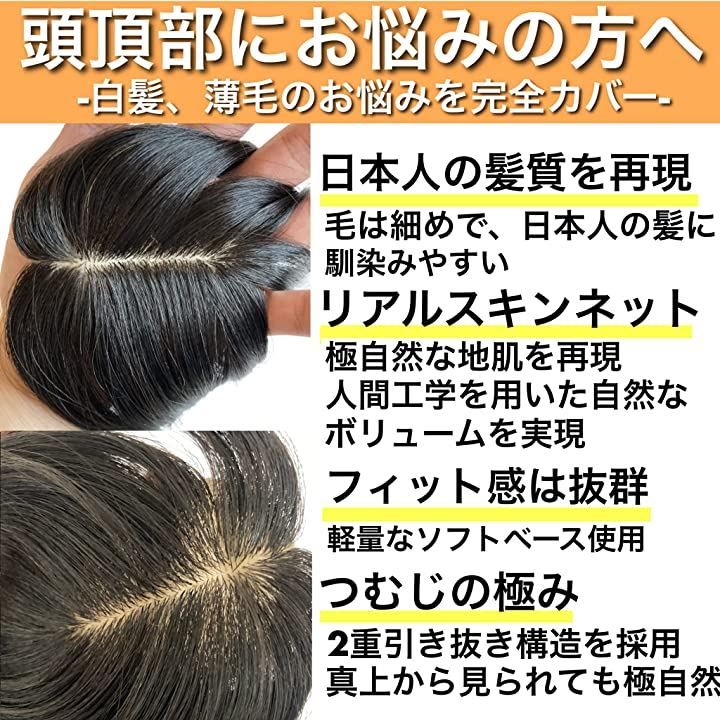 Luce brillare 部分ウィッグ つむじ 頭頂部 3点セット I型ヘアプラス＋