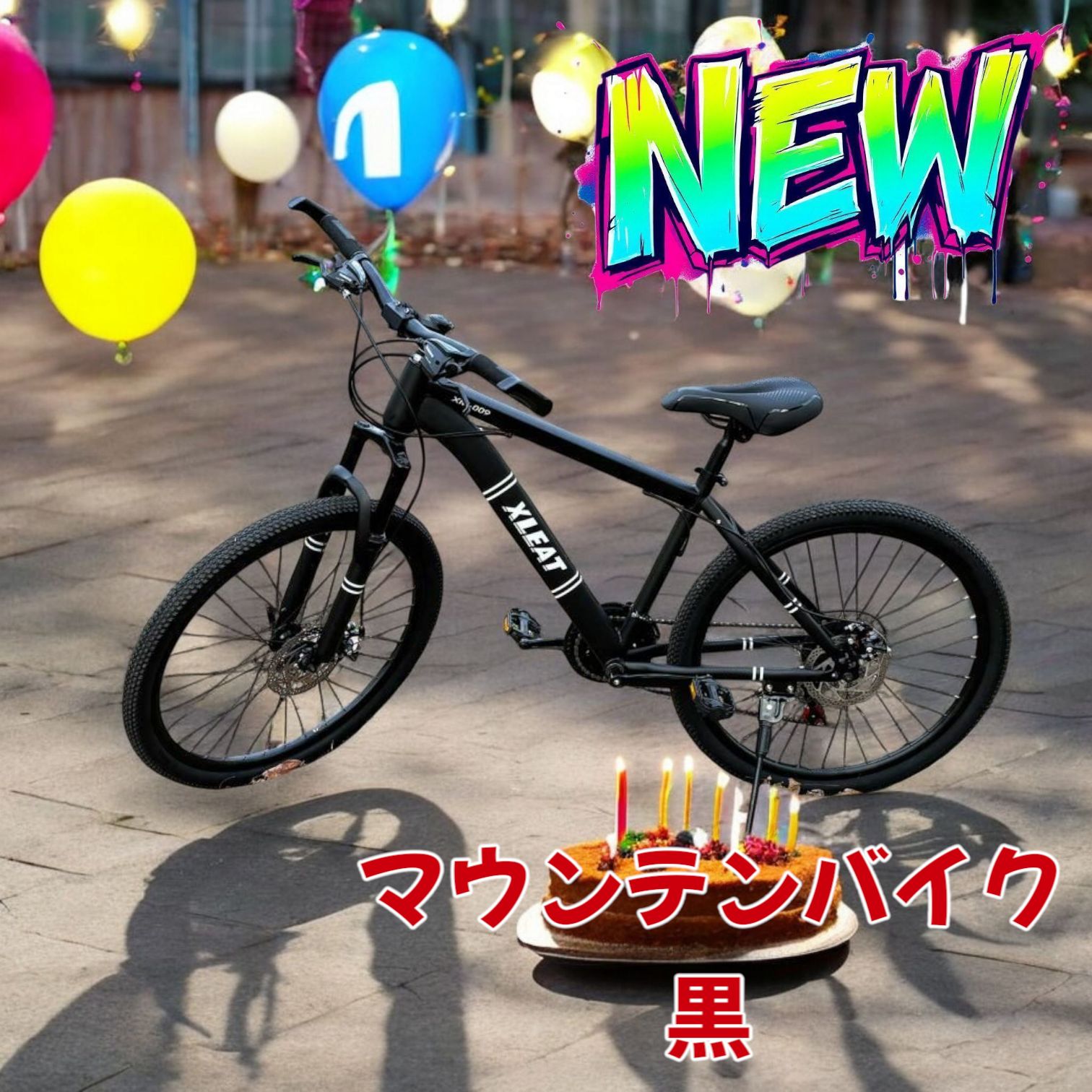 #1754 マウンテン バイク 黒 26インチ シマノ製 21段変速 ライト付 XLEAT マウンテンバイク 26インチ シマノ製 21段変速 ライト