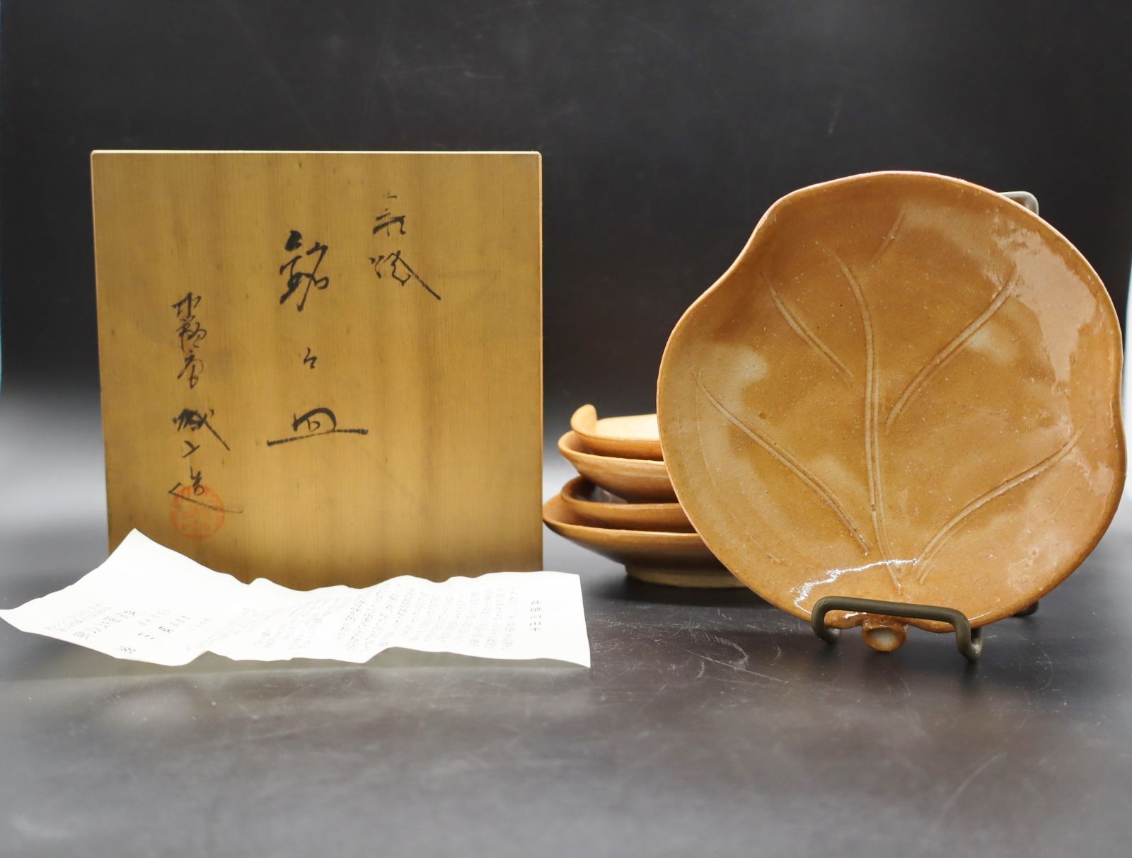 備前 『難波 総城』作 葉形皿(5客) Yahoo!オークション -「難波総城」の落札相場・落札価格