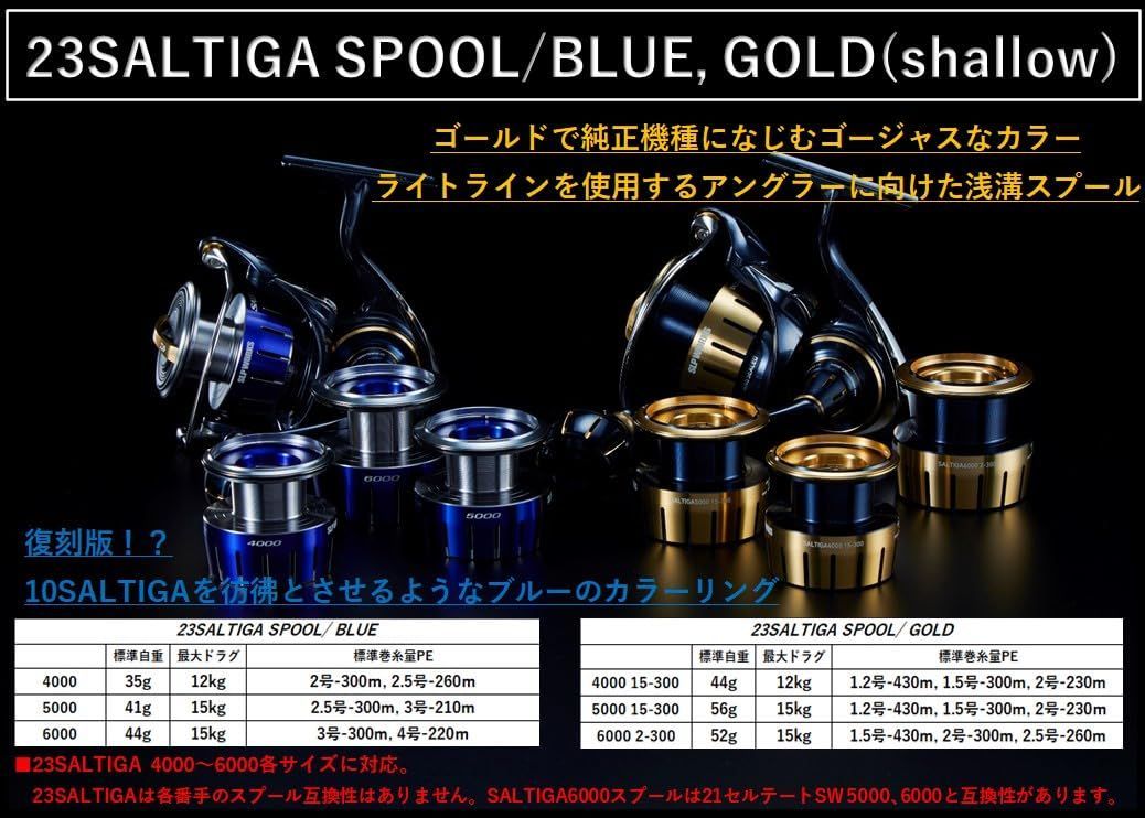 ダイワ SALTIGA 6000 XH　SLPスプール付き ダイワ(Daiwa) 23ソルティガ シャロースプール 6000 2-300