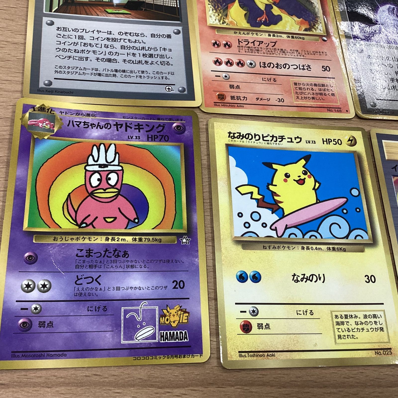 MA282 ポケモンカード 旧裏 プロモカード イマクニ？等 18枚