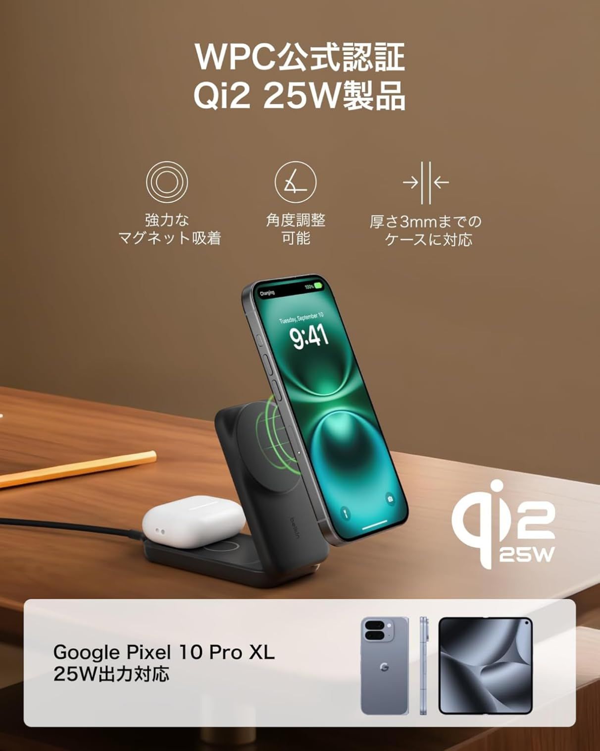 Qi2公式認証