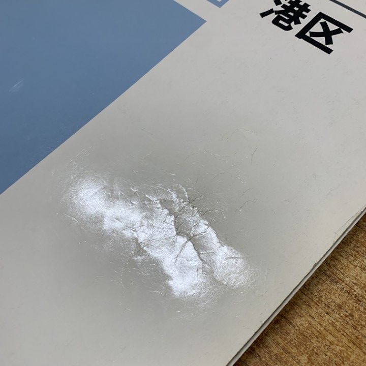 □01)【同梱不可】ゼンリン住宅地図 東京都 2004～2005年 まとめ
