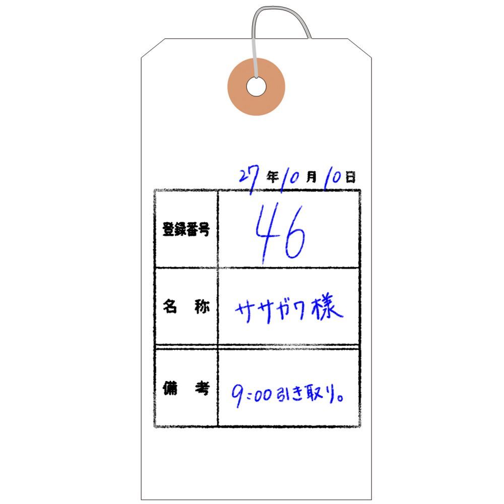50枚帯×20束 25-130