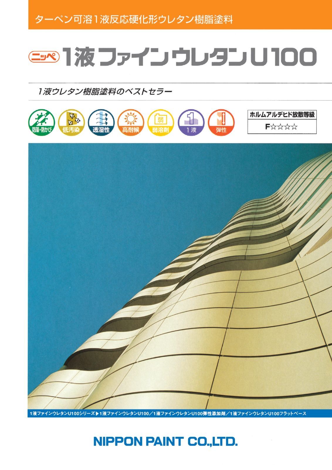 在庫豊富 ニッペ 1液ファインウレタンU100 15Kg ニュータフレッド つやあり