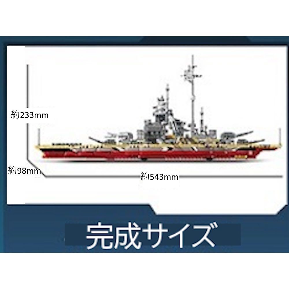 【新品】戦艦ビスマルク　ブロックセット　海軍　船　レゴブロック互換品 海軍 艦 新品】戦艦ビスマルク ブロックセット 海軍 船 レゴブロック互換