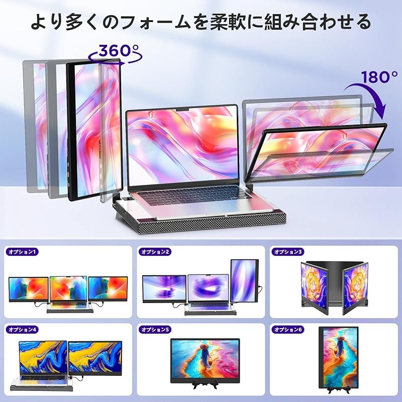 デュアルディスプレイ適用13