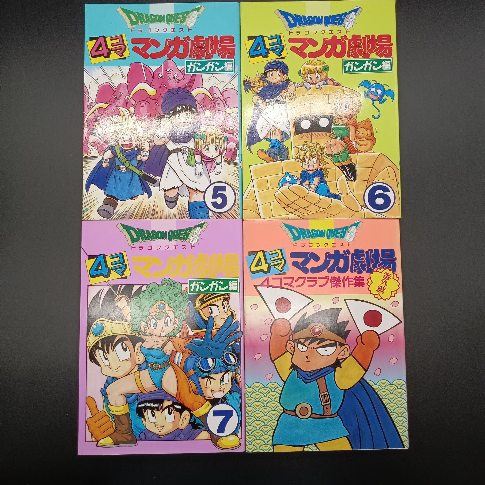 ドラゴンクエスト4コママンガ劇場 (17) |本 | 通販 | Amazon