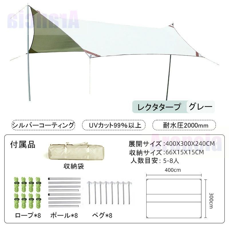 500×300cm タープテント