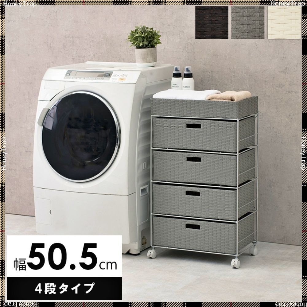 ランドリー   　RAN-2412 収納家具チェスト・ランドリー