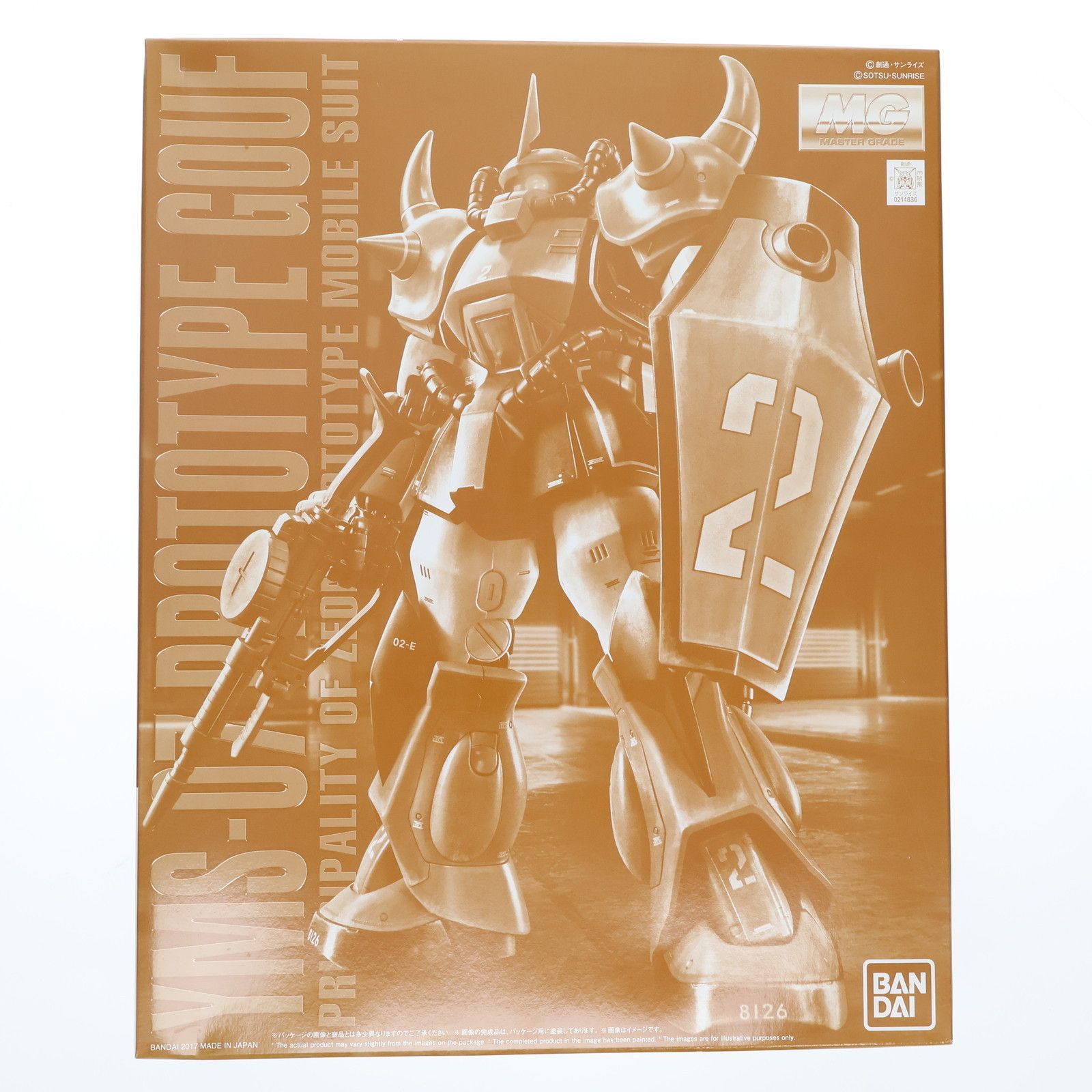 プレミアムバンダイ限定 MG 1/100 YMS-07 プロトタイプグフ 機動戦士