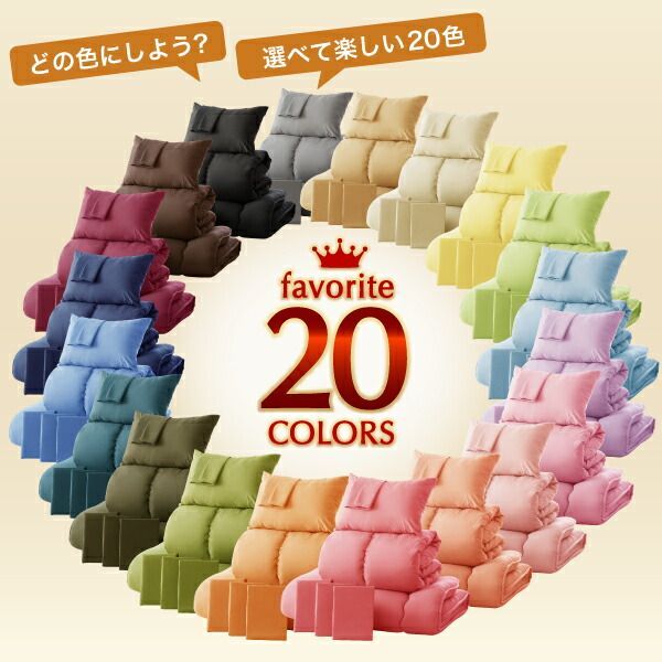 寝具 布団8点セット【ベッドタイプ】ダブル サニーオレンジ 〈3年保証