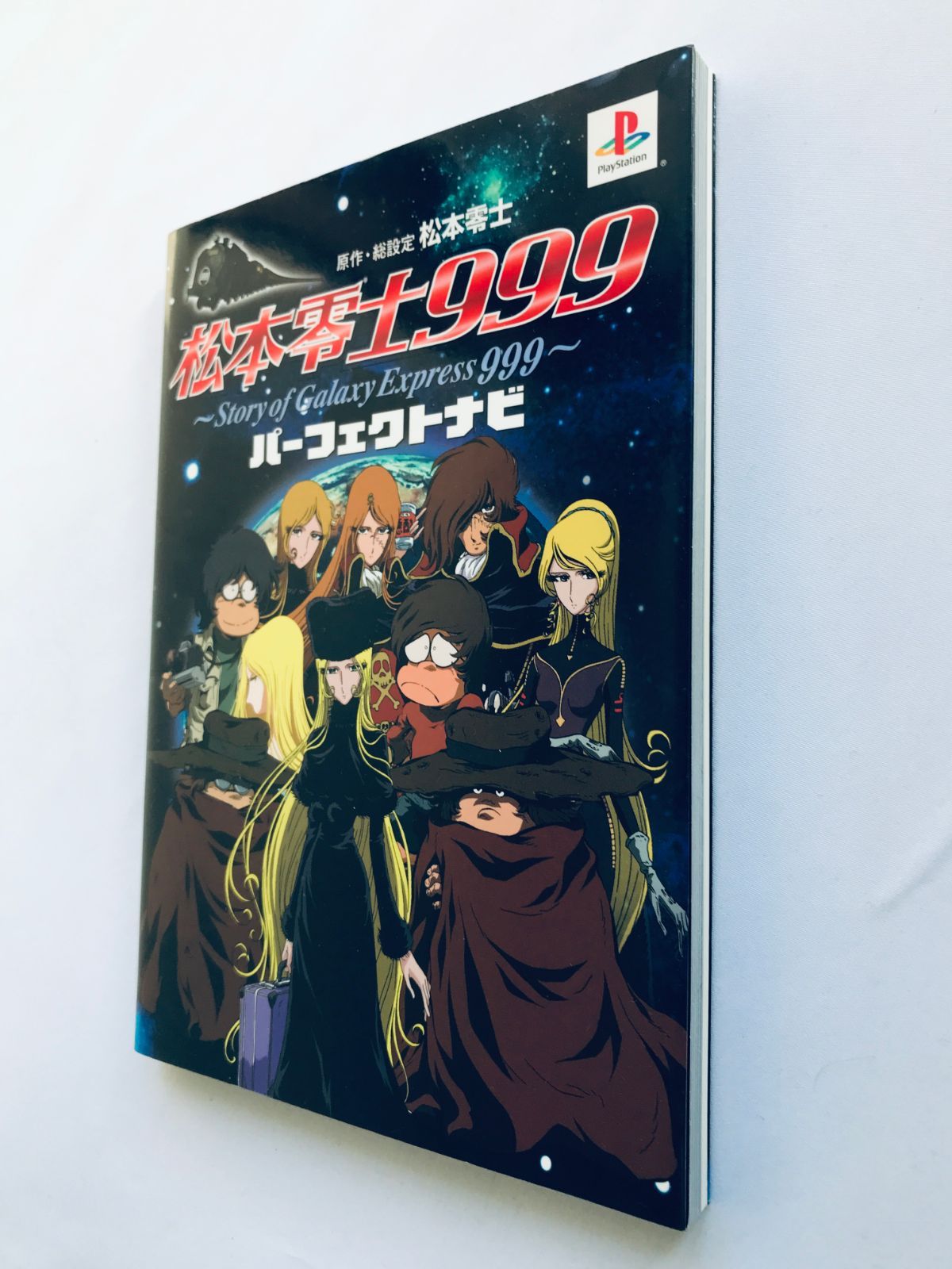 PS パロウォーズ 帯 ハガキ付き 攻略本セット 公式完全ガイドブック