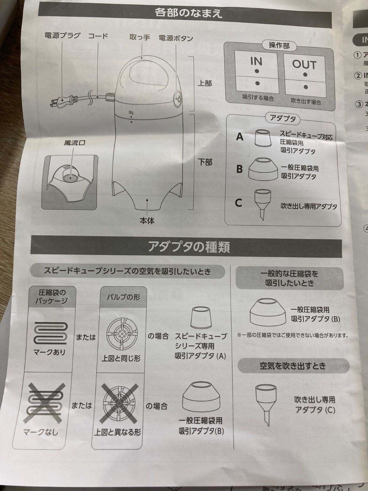 バルブ式圧縮袋対応