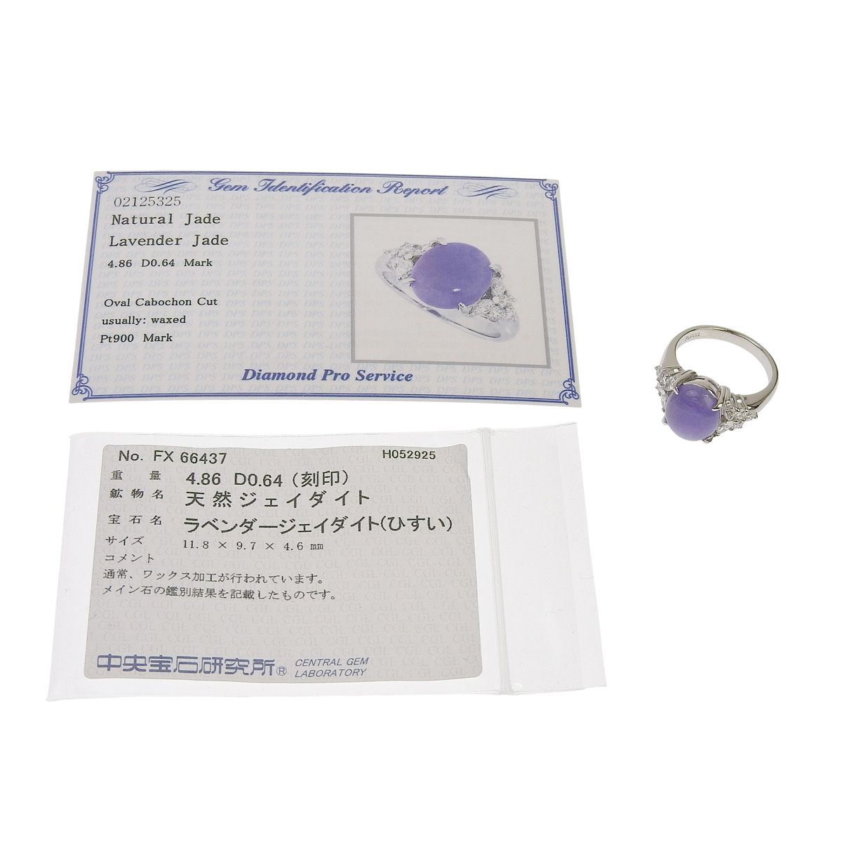 LH4.86/D0.64 ラベンダージェイダイト リング Pt900プラチナ リング  