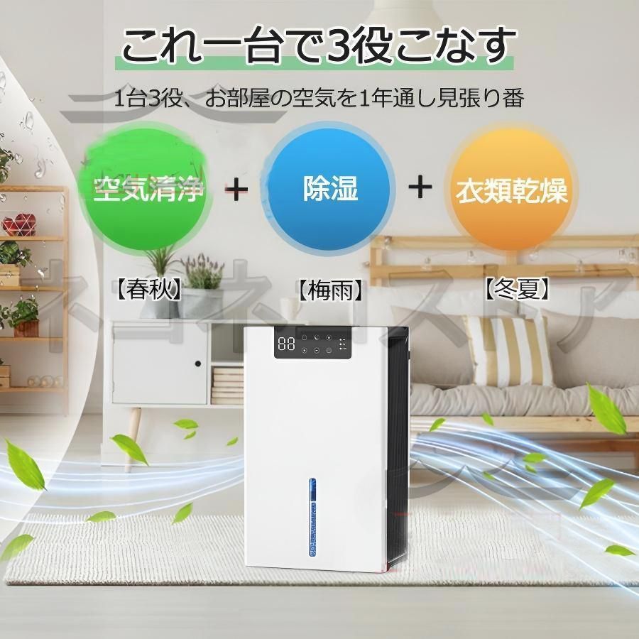 衣類乾燥