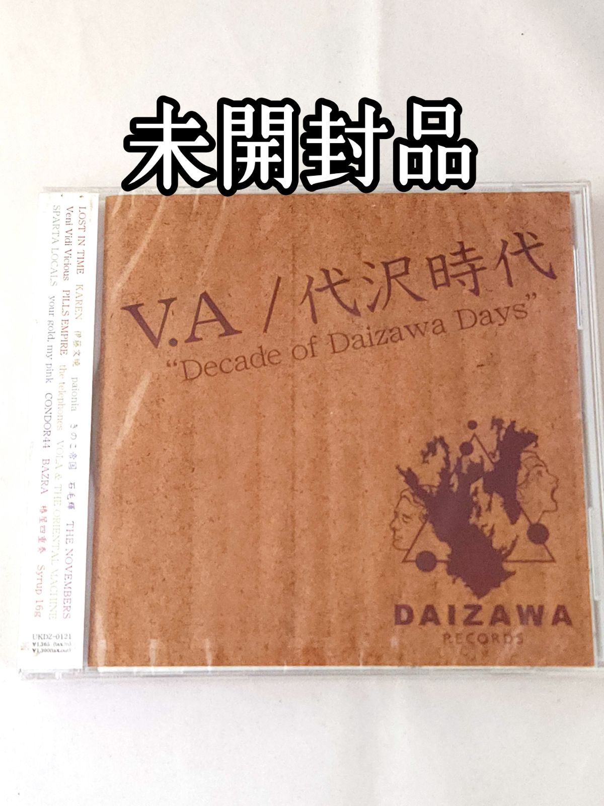 DAYS 全巻セット　未開封あり 未開封品】代沢時代 ～Decade of Daizawa Days～/Ishige Akira