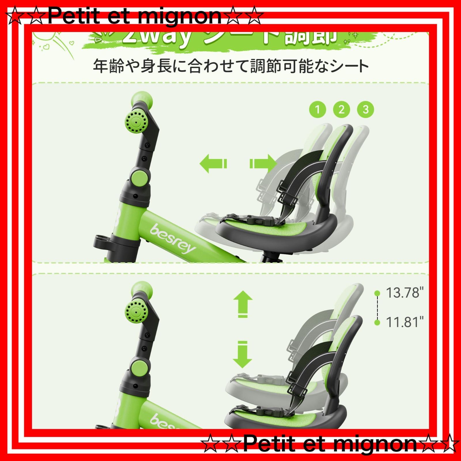 子供用三輪車