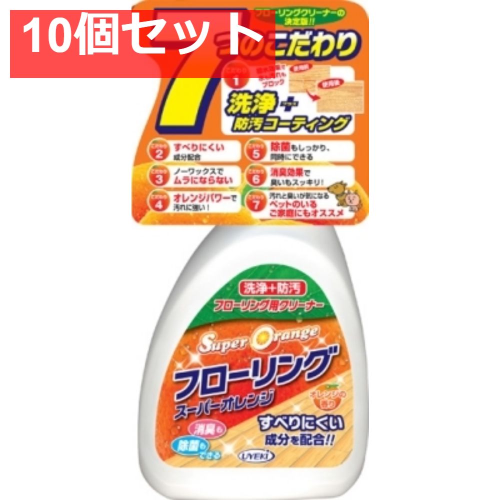 スーパーオレンジ フローリング 400ML 10個セット