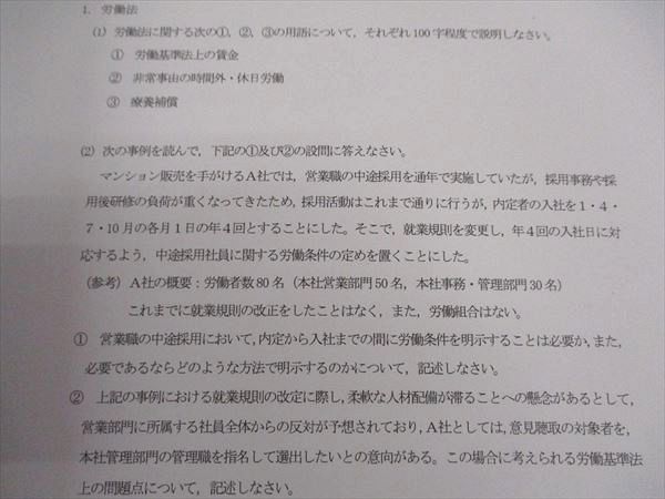 WK04-018LEC東京リーガルマインド 公務員 専門職必修講座 労働基準監督署/他 2023年合格目標 未使用 未開封品有り 計6冊 48M4D  - メルカリ