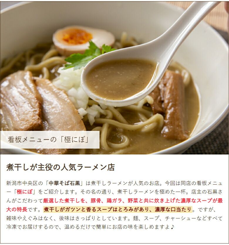 にぼ 4食入り