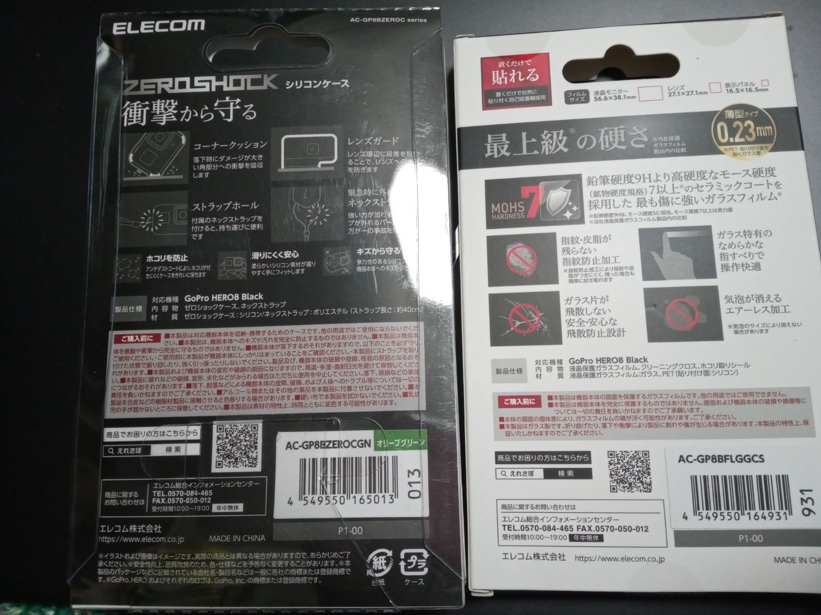 定価6787円以上‼️新品未開封‼️GoProHERO8セット‼️ショックシリコン